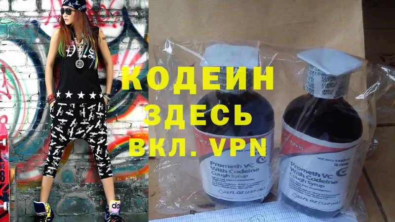 Кодеиновый сироп Lean Purple Drank  Камышлов 