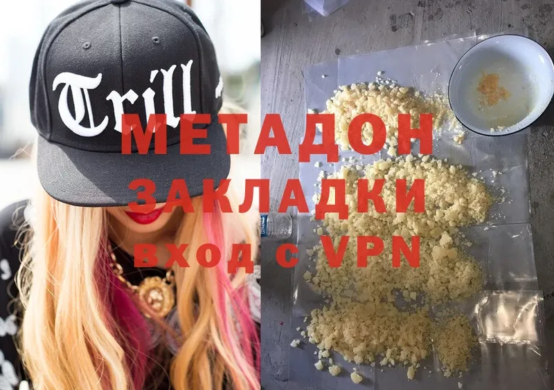 KRAKEN ссылки  Камышлов  МЕТАДОН methadone 